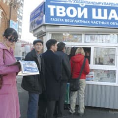 Газета, уверенная в завтрашнем дне