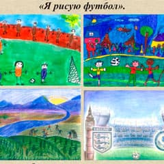 Дети рисуют футбол