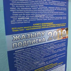 «Принудительная подписка неправомерна»
