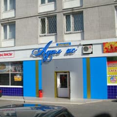 Диета по-восточному