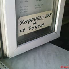 Фотофакт