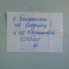 Рыба мясу не товарищ