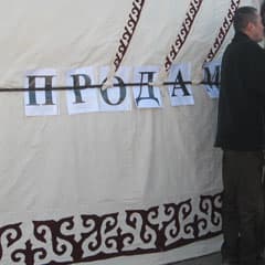 Товар лицом