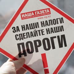 Водители против ям и ухабов