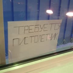 А пулеметчики не нужны?