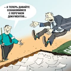 И справку, что не Гималайский