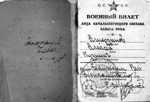 «Не позднее июня 1941 года»