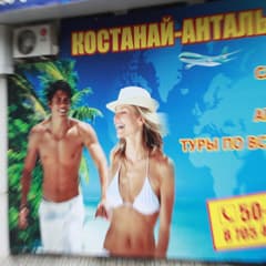 В путевках - полеты, наяву - пролеты