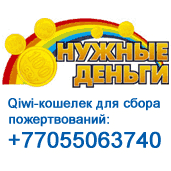Помочь Богдану, Руслане и... Богдану