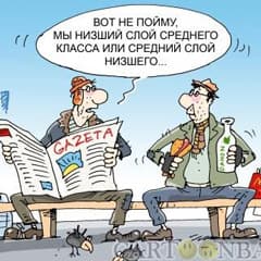 Основа стабильности - собственники