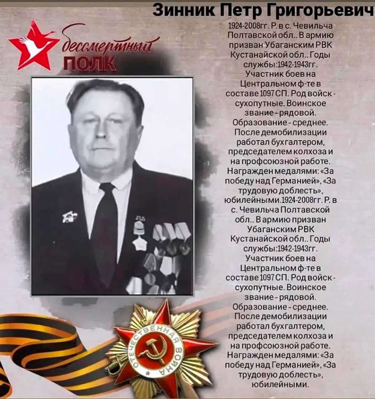 «Пережито, перевидано всего вдосталь»