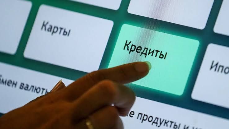 Как проходит оформление кредита через интернет?