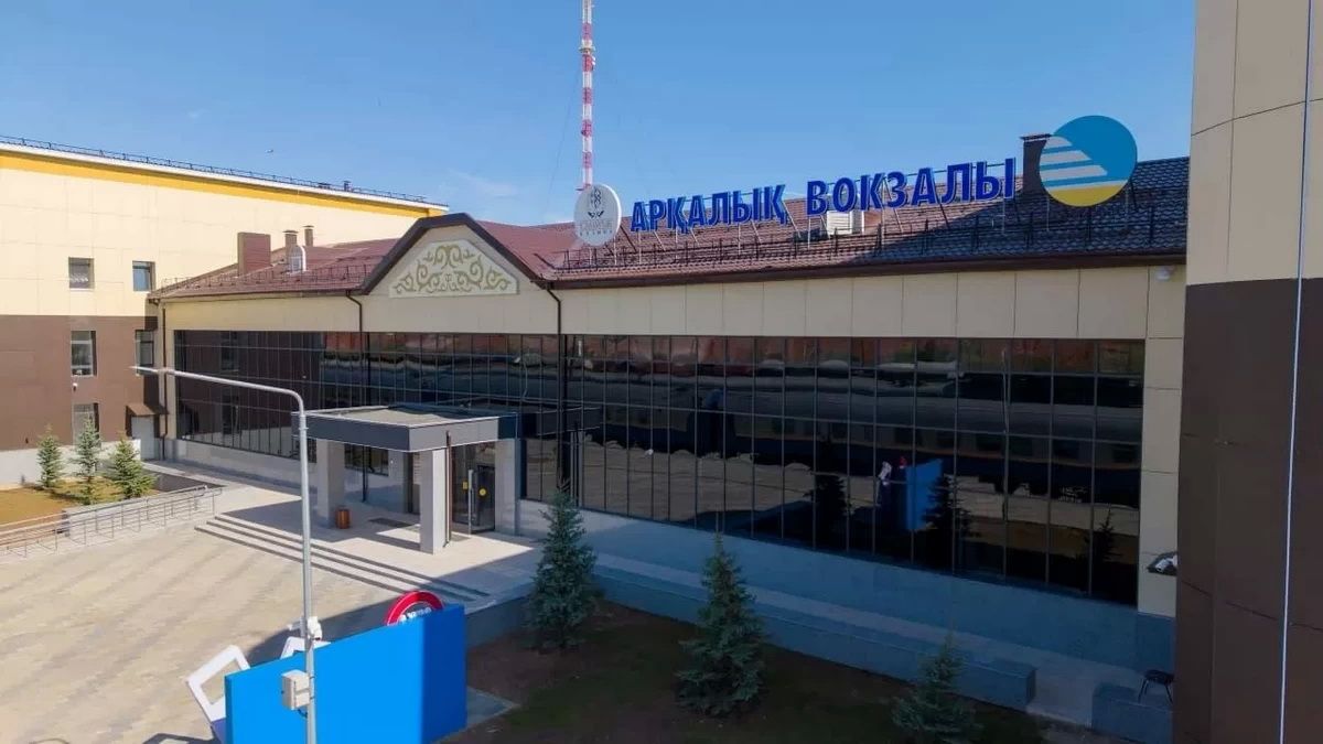 Что изменилось на вокзале Аркалыка после масштабной реконструкции