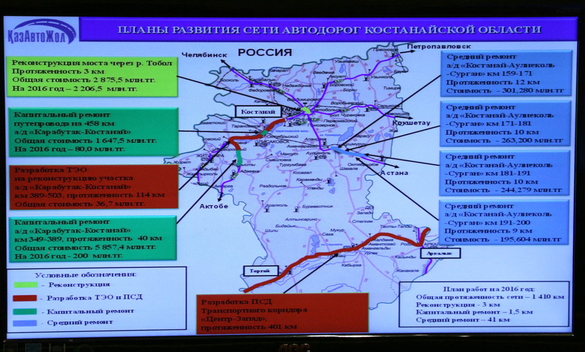 Карта закрытых дорог