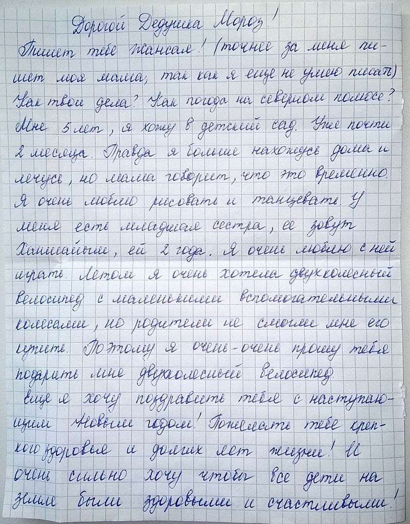 НГ: Письма Деду Морозу продолжают поступать в редакцию 